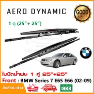 🔥ใบปัด BMW 7 series E65 E66 E67 (2002-2009) (25"+25") 1 คู่ Spacial Lock Wiper Blade (1005)🔥