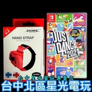 【NS原版片】☆ Switch Just Dance 舞力全開2021【含全新舞腕】☆【中文版 中古二手商品】台中星光
