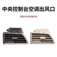 8265QL 8265QK 8265RF 8265RE for Peugeot 508 Compartment Air Inlet Grille Air Conditioning Air Outlet