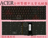 ACER 宏碁 AN517-51 AN517-52 AN715-51  繁體中文鍵盤 N20C1
