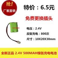 全新正品 2.4V 2/3AAA 500MAH電池 無繩電話機白色頭座機固定電話