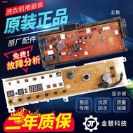 ✌❖❇Panasonic drum washing machine computer board XQG70-E7225/E7220/E7S2T motherboard inverter displa