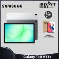 Samsung - Galaxy Tab A11+ (Wi-Fi, 6GB+128GB) 流動平板 - 灰