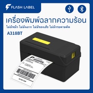 (พร้อมส่ง)FlashLabel A318 Printer เครื่องปริ้นเตอร์ 3 นิ้ว USB+Bluetooth Thermal Printer พิมพ์ใบปะหน้า เครื่องปริ้นสติกเกอร์