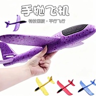 Thickened Hand Throwing Plane Stunt Spinning Throwing Foam Plane Parent-Child Outdoor Assembly Model