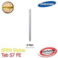 ปากกา S Pen Samsung Galaxy Tab S7 FE / S7 Plus ตรงรุ่น วางมือบนจอได้ ปากกาแท็บเล็ต Samsung เขียนลื่น