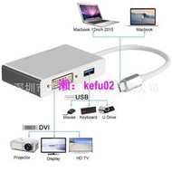 【現貨下殺】USB3.1 Type-c 轉HDTV VGA DVI四合一高潔視頻轉換器線