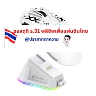 [ร้านคนไทย]Attack Shark X11 เมาส์ไร้สาย พร้อมแท่นชาร์จแม่เหล็ก Wireless Gaming Mouse Charging Stand