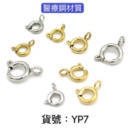 YP7 Medical Steel QQ Buckle Spring Bracelet Necklace Accessories Xuelin Crystal Silver Jewelry