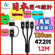 PD 3.0 65W 2 to 3 Cable 120cm 鋁合金快充充電線
