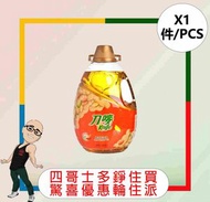 全城熱賣 - 刀嘜純正花生油(5L) x 【1件】
