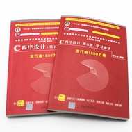 [Genuine Free Shipping] C Language Programming Design Tan Haoqiang Fifth Edition Textbook Learning C