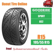 GOODRIDE  SPORT  รุ่น AS2  ขนาด 195/55 R15  จำนวน 1 เส้น  ยางรถยนต์ เก๋ง, กระบะ ขอบ15