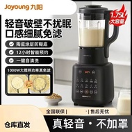 九阳破壁机多功能料理机免滤家用豆浆机预约加热L18-P161