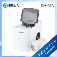 ESUN เครื่องทำน้ำแข็ง เครื่องใช้ไฟฟ้า ผลิตน้ำแข็งเอง เครื่องทำน้ำแข็ง Ice Maker รุ่น EIM-15A