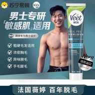 Veet Veet Men's Hair Removal Cream Underarms No Black Spots Students Use Non-Whole Body Non-Rooting 