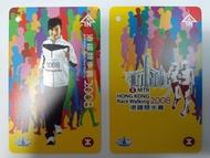 MTR 港鐵 車票 - 2008 港鐵競步賽