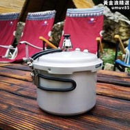 原創鈦柄戶外摺疊柄SX牌高壓鍋可攜式旅行徒步露營煮飯煲湯壓力鍋