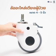 Patient Bed Wheel Standing Training Size 4-5 Inches