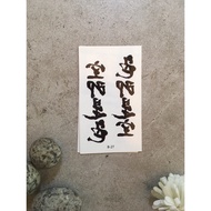 Tato Temporer tulisan Jepang cina || Temporary Tattoo small kecil / Stiker tattoo tahan air