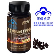 2026 New Product Blue Hat Certification Big Health Men Husband Wife Men Health Increase Acanthopanax