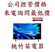 (商品9折) SHARP 夏普 4T-C50FK1X  50吋 AQUOS 4K聯網液晶電視  電聯0932101880