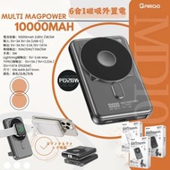 ARGO - 6in1 Multi Megpower 充電器：讓您的所有裝置充滿活力 (MD10) 雙線外置充電器 流動電池 Type C & iPhone lightning Apple Watch