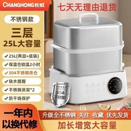 [IN STOCK]Changhong Stainless Steel Electric Steamer Household Hot Pot Multi-Functional Cooking and Frying Integrated Large Capacity Intelligent Electric Cooker
