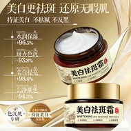 细腻柔润保湿面霜 年蔻377 美白祛斑抗皱霜水润保湿提亮紧致抗皱Delicate and Soft Moisturizing Cream 37720260111