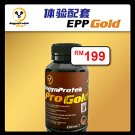 EPP GOLD Engine Treatment (1 Bottle) 引擎护理油 1支 EPP GOLD 全面保养 高端耐热技术 让黑油更耐热耐磨 减低引擎磨损 预防吃黑油 清理引擎积碳 更有力更