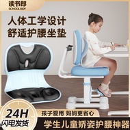 bkt护腰坐垫 （爆款Hot selling item）读书郎矫正坐姿中小学生写字凳子办公室久坐座垫护腰学生屁垫腰靠Reading man corrects sitting posture, writ