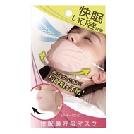 【海夫健康生活館】KP 睡眠鼻呼吸口罩