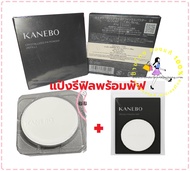 ✅ป้ายไทย ✅แท้ KANEBO Crystallized Fix Powder 8.5g แป้งอัดแข็ง โปร่งแสง