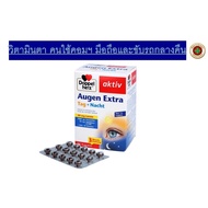 Eye Care Vitamins For Night Drivers Many Computers And Mobile Phones DoppelHerz aktiv Augen extra Ta