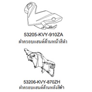 53205-KVY-910ZA/53206-KVY-870ZH Front-Back Mask Glossy Black icon