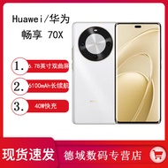 Huawei/Huawei Enjoy 70X smartphone with long battery life, dual curved eye protection screen, Harmon
