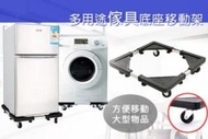 MITCH - 多用途傢具底座移動架搬運車