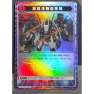 UA UNION ARENA Code Geass UA01BT/CGH-1-031 U★