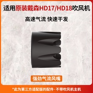 Suitable for Dyson Hair Dryer Drying Cover Hd17 Anti-Flyaway Diffuser Nozzle Dyson Styling Hairdryer