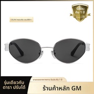 GM | แว่นกันแดดสไตล์วินเทจ Old Money