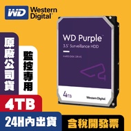 Ready Stock Immediate Shipping WD44PURZ WD Purple Label 3.5 inch 4TB Monitoring Dedicated Hard Drive