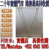 實體門店 免費估價：Dior 迪奧 頸鏈 項鏈，迪奧 黃金八芒星單鑽項鍊 黃金 首飾 足銀 黃金珠寶 足金9999 K金 白金 金條 金磚 金鏈 黃金首飾，鑽石首飾，翡翠玉器首飾， 玉鐲，寶石，珠寶，