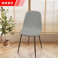 Simple Solid Color Elastic Chair Cover Four Seasons Universal Eames Chair Cover Cover