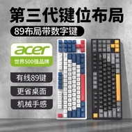Acer/Acer Esports Game Keyboard Wired Luminescent Color Blocking Mechanical Touch Computer Laptop Suitable for 89 Keys