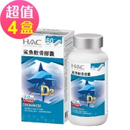 【永信HAC】鯊魚軟骨膠囊x4瓶(120粒/瓶)