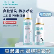 【TikTok】Haishihainuo Nasal Sprayer Physiological Sea Salt Water Hyperpermeability Adult Children's Nasal Irrigator Nasal