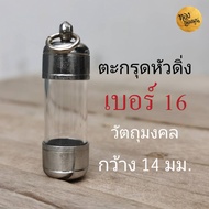 DB16 Tube No. 16 Vertical Cover For Auspicious Objects Up To 13 Mm Long 3-20 cm