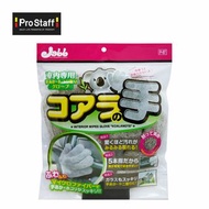 日本PROSTAFF [樹熊] 車內除塵手套