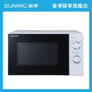 SHARP 聲寶 R-S20CA(W) 20公升 微波爐 白色【香港原裝行貨丨1年保養】