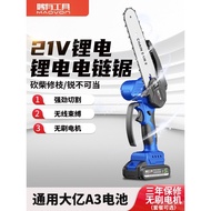 Electric Saw Small Household Handheld Saw Wood Cutting Rechargeable Logging Saw Lithium Electric Saw